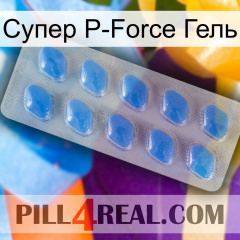 Супер P-Force Гель 22